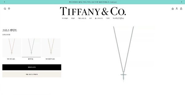 티파니앤코 크로스 팬던트 2size [매장가 500만원대]