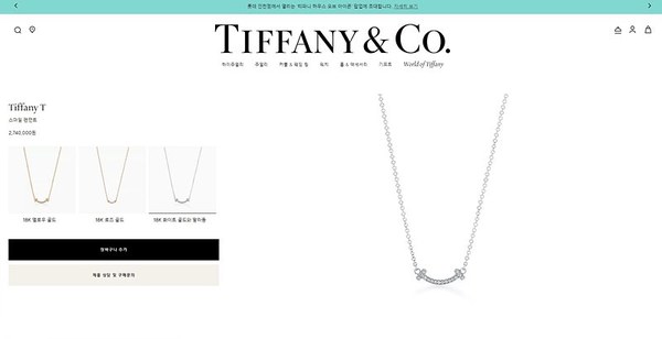 티파니앤코 T 스마일 네크리스 mini 2color [매장가 259만원대]