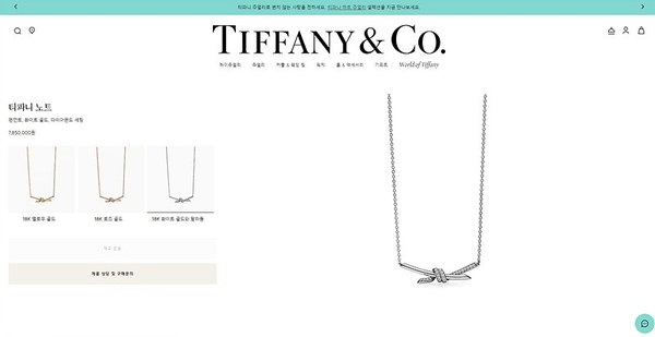 티파니앤코 노트 네크리스 [매장가 785만원대]