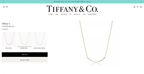 티파니앤코 T 스마일 네크리스 S 2color [매장가 170만원대]