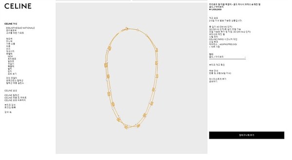 셀린느 트리옹프 펄 더블 목걸이 [매장가 110만원대]