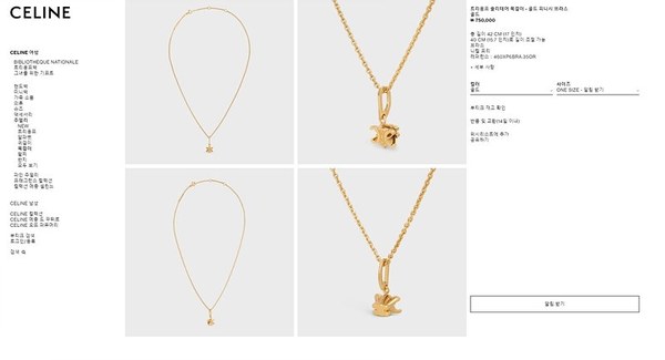 셀린느 트리옹프 솔리테어 목걸이 [매장가 75만원대]