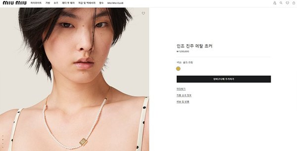 미우미우 인조 진주 메탈 초커 [매장가 113만원대]