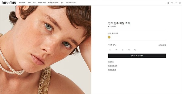 미우미우 인조 진주 메탈 초커 [매장가 122만원대]