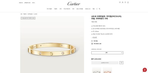 까르띠에 LOVE 브레이슬릿 미디엄 다이아몬드 4개 3color