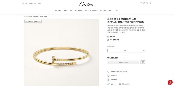 까르띠에 저스트 앵끌루 브레이슬릿 스몰 리버스 세팅 다이아몬드 3color