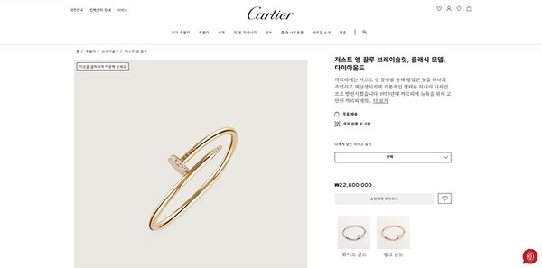 까르띠에 저스트 앵끌루 브레이슬릿 클래식 다이아몬드 3color