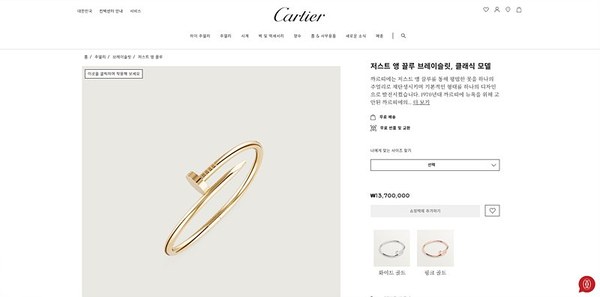 까르띠에 저스트 앵끌루 브레이슬릿 클래식 3color