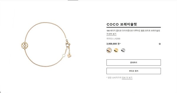 샤넬 코코 브레이슬릿 2color [매장가 400만원대]