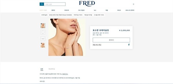 프레드 포스텐 브레이슬릿 스몰 [매장가 269만원대]