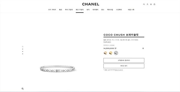 샤넬 COCO CRUSH 브레이슬릿 2color  [매장가 789만원대]