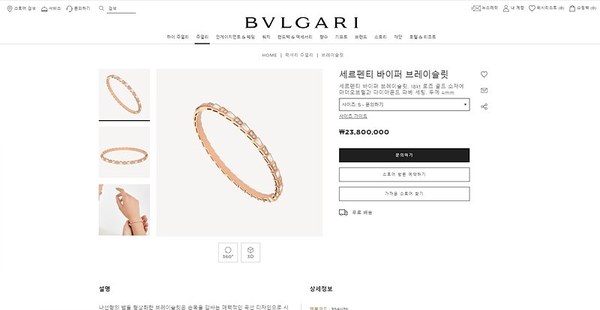 불가리 세르펜티 바이퍼 브레이슬릿 [매장가 1000만원대]