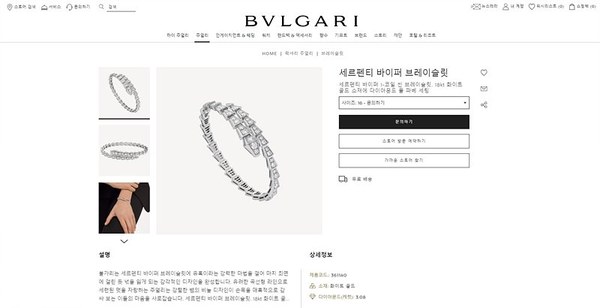 불가리 세르펜티 바이퍼 브레이슬릿 [매장가 1000만원대]