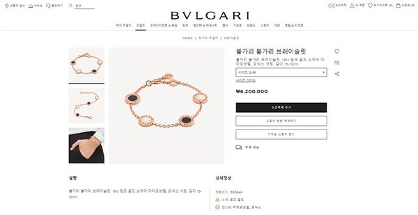 불가리 불가리 브레이슬릿 [매장가 620만원대]