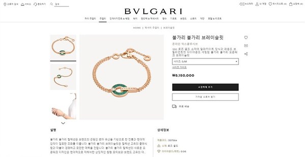 불가리 불가리 브레이슬릿 [매장가 483만원대]