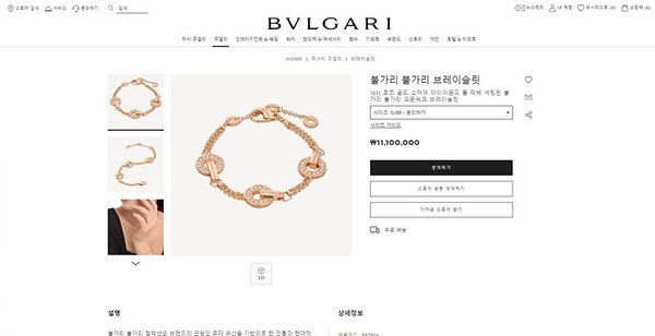 불가리 불가리 브레이슬릿 [매장가 620만원대]