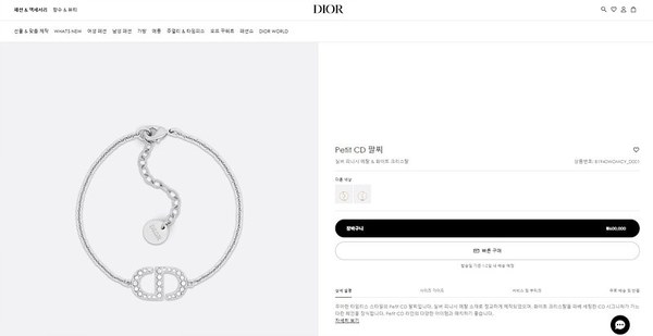 디올 Petit CD 팔찌 2color [매장가 80만원대]