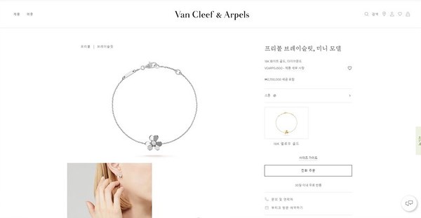 반클리프 프리볼 브리에슬릿 미니 [매장가 270만원대]