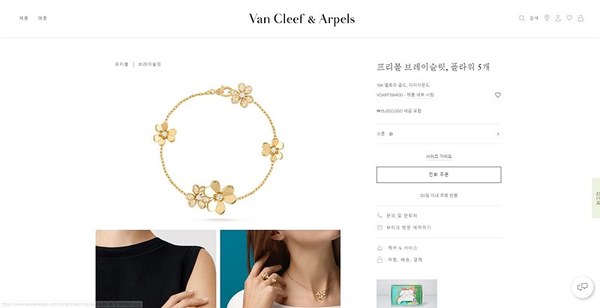 반클리프 프리볼 브레이슬릿