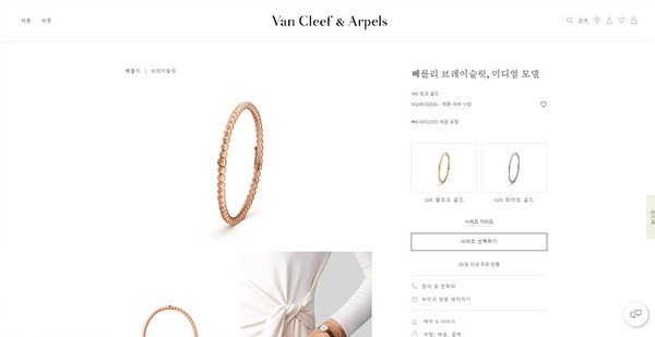 반클리프 뻬를리 브레이슬릿 3color [매장가 690만원대]