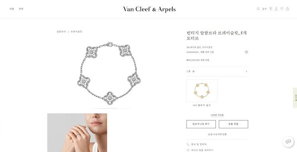 반클리프 빈티지 알함브라 브레이슬릿 2color