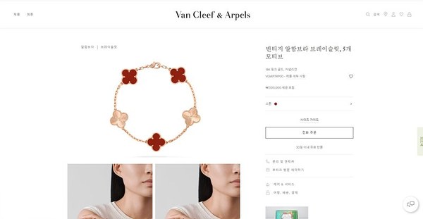 반클리프 빈티지 알함브라 브레이슬릿