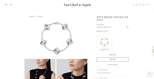 반클리프 빈티지 알함브라 브레이슬릿