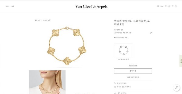 반클리프 빈티지 알함브라 브레이슬릿