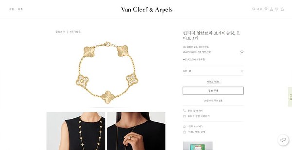 반클리프 빈티지 알함브라 브레이슬릿