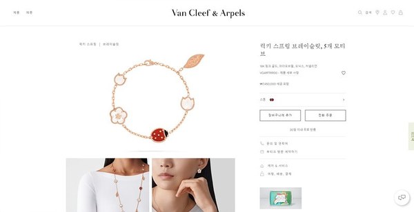 반클리프 럭키 스프링 브레이슬릿 [매장가 745만원대]