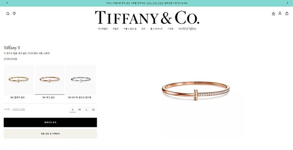 티파니앤코 T1 한지드 뱅글 2color
