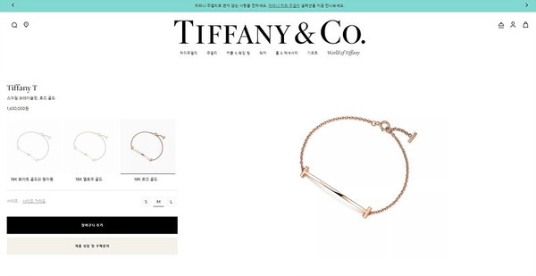 티파니앤코 T 스마일 브레이슬릿 2color [매장가 163만원대]