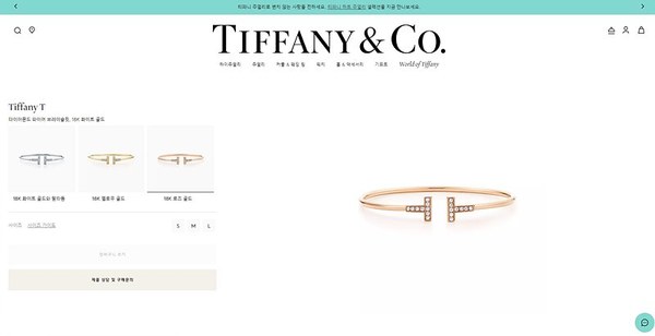 티파니앤코 T 다이아몬드 와이어 브레이슬릿 3color [매장가 740만원대]