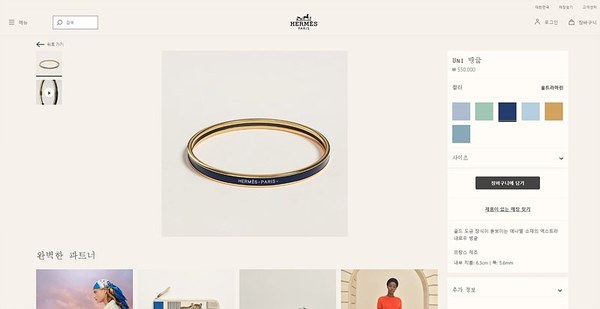 에르메스 유니 뱅글 브레이슬릿 8color [매장가 55만원대]