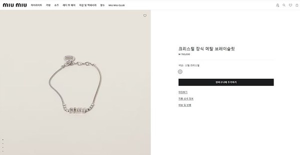 미우미우 크리스털 장식 메탈 브레이슬릿 [매장가 76만원대]