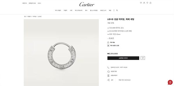 까르띠에 LOVE 싱글 이어링 파베 세팅 2color [매장가 351만원대]