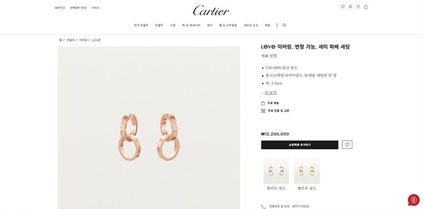 까르띠에 LOVE 이어링 세미 파베 2color