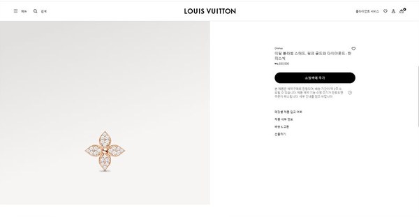 루이비통 이딜 블라썸 스터드 [매장가 455만원대]