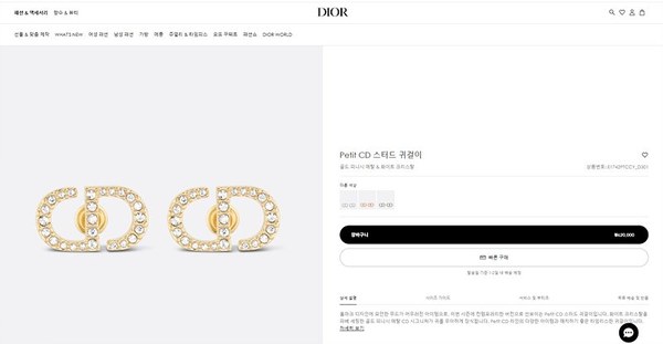 디올 Petit CD 스터드 귀걸이 2color [매장가 62만원대]