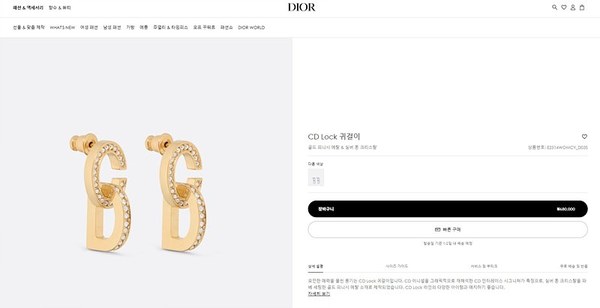 디올 CD Lock 귀걸이 [매장가 68만원대]