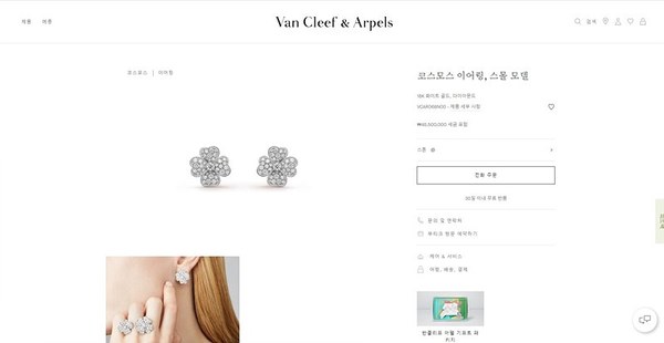 반클리프 코스모스 이어링