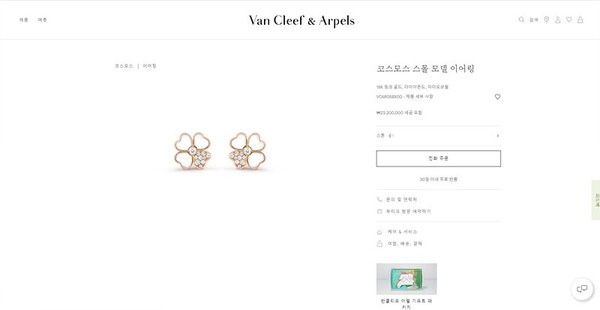 반클리프 코스모스 이어링