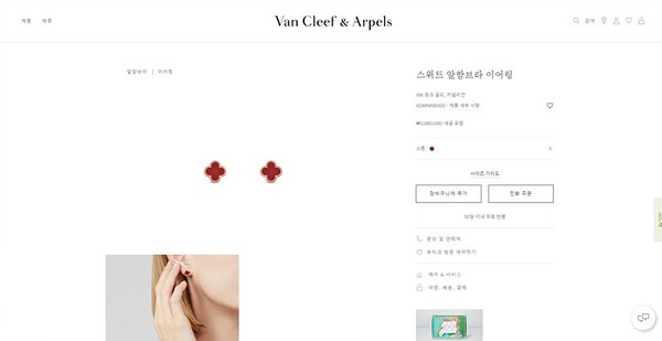 반클리프 스위트 알함브라 이어링 3color [매장가 386만원대]