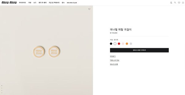 미우미우 에나멜 메탈 귀걸이 [매장가 44만원대]