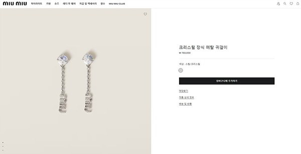 미우미우 크리스털 장식 메탈 귀걸이 [매장가 76만원대]