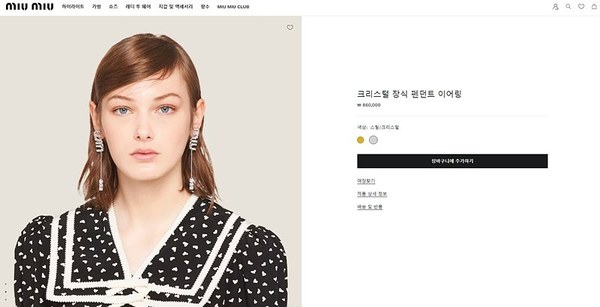 미우미우 크리스털 장식 펜던트 이어링 [매장가 86만원대]