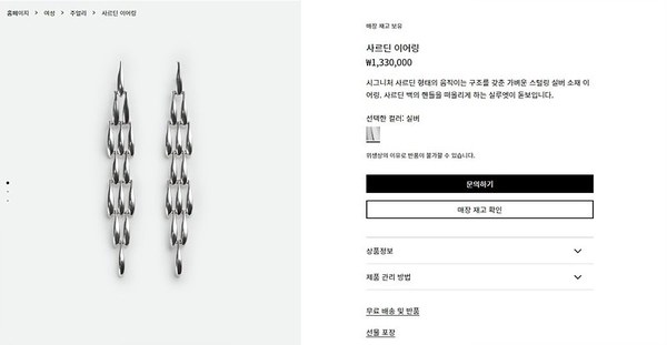 보테가베네타 사르딘 이어링 [매장가 133만원대]