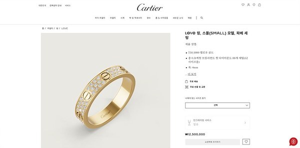 까르띠에 LOVE 링 스몰 파베 3color