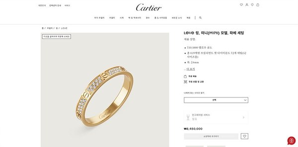 까르띠에 LOVE 링 미니 파베 3color [매장가 845만원대]