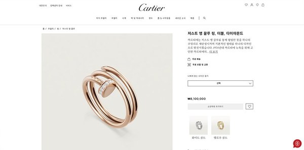 까르띠에 저스트 앵끌루 링 더블 2color [매장가 810만원대]